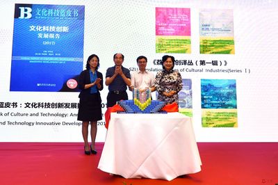 數字文化創意內容應用服務 大咖齊聚深圳，共繪產業新藍圖